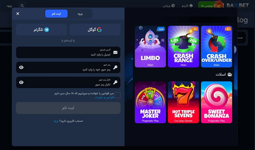 آموزش نحوه شرکت در مسابقات آنلاین بکس بت