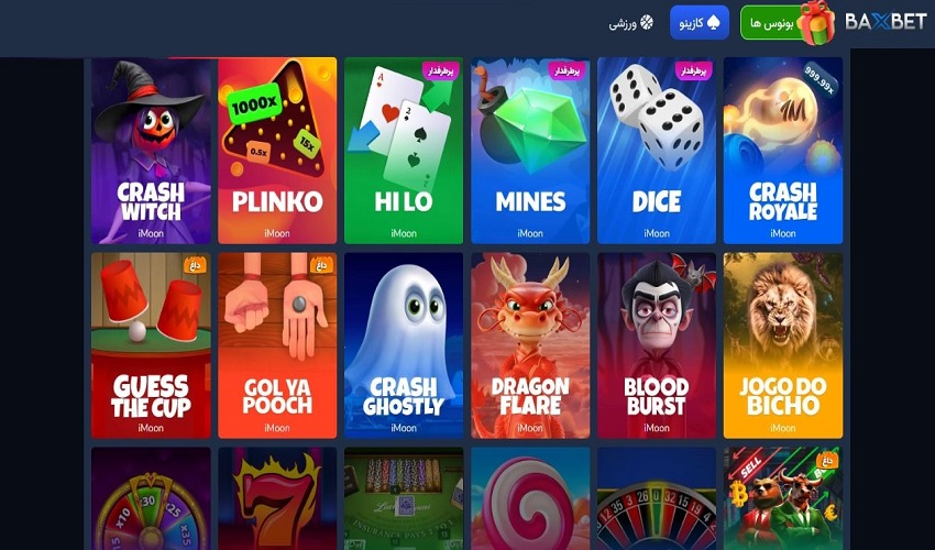 سایت شرط بندی بکس بت با امنیت بالا